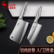 三四鋼菜刀砍骨刀切片刀切肉家用水果刀不銹鋼刀具套裝兩件50cr 26061