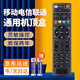 尼初 適用電信移動(dòng)聯(lián)通機(jī)頂盒遙控器萬(wàn)能網(wǎng)絡(luò)機(jī)頂盒通用魔百盒華為中興創(chuàng)維天邑烽火電信iptv遙控器