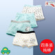 有彩男童棉內褲中大童男孩青少年兒童有彩棉四角短褲純色透氣平角褲 B組（男童4條） 2XL【高130至140cm（65斤內）】