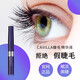 cavilla卡薇拉眼睫毛液精華睫毛液長(cháng)女雙效睫毛膏眉毛液男女維拉非增長(cháng) 滋養液白色刷頭【粗、適合眉毛】
