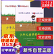 少年兒童學(xué)黨史+少年兒童學(xué)國史 少年兒童學(xué)黨史編寫組  中國言實出版社