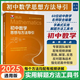 2025初中數(shù)學(xué)思想與方法導(dǎo)引浙大優(yōu)學(xué)初中生七八九年級(jí)上冊(cè)下冊(cè)孫厚康實(shí)用解題思維技巧方法專項(xiàng)訓(xùn)練初一初二初三初中數(shù)學(xué)思維導(dǎo)圖全集 初中數(shù)學(xué)思想與方法導(dǎo)引