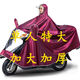加大雨衣電動(dòng)車(chē)雨披電瓶車(chē)摩托車(chē)自行車(chē)加厚防暴雨單雙人男女雨衣 酒紅#9XL特大單人大型車(chē)專(zhuān)用】