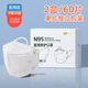正欣久久一次性N95口罩醫(yī)用滅菌級清爽透氣口罩n95級美高顏值5層防護口罩 N95級口罩獨立包裝白色60片/2盒
