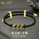 中國黃金（CHINA GOLD）黃金生肖手鏈男女款足金盤蛇黑金皮手繩情人節(jié)生日禮物送女友愛人 盤蛇黑金手繩【黑皮繩】約1.4g