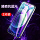 恒壕貼 適用蘋(píng)果12鋼化膜iPhone12Promax/12mini手機膜防窺高清防爆抗藍光玻璃膜