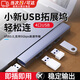 玄佑usb擴(kuò)展塢usb擴(kuò)展接口3.0集分線器電腦轉(zhuǎn)接頭外接hub筆記本typec擴(kuò)展塢u盤轉(zhuǎn)換平板拓展多接口無(wú)線 USB接頭【右側(cè)插/4口擴(kuò)展