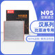 碳立方比亞迪BYD王朝系列漢系列DM-i/DM-p/DM/EV專用空調(diào)濾芯原廠濾芯 漢系列 DM 20款至今【2.0T插電混動】【24003】