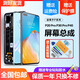 個元 適用于華為p40屏幕總成p40pro p9 p10plus p20 p30 p30pro手機內(nèi)外液晶屏幕帶框 P40 屏幕（高品質(zhì)LCD）