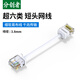 分創(chuàng)者 短小超六類網(wǎng)線 短體水晶頭CAT6A極細(xì)3.8mm線徑純銅非屏蔽8芯千兆網(wǎng)絡(luò)線工程機(jī)柜排線 0.15米 小巧白 3.8mm圓線 AT-D015