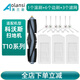 澳蘭斯適配科沃斯掃地機器人配件T10 OMNI/TURBO/T10S PRO單機版拖抹布主邊刷濾網(wǎng)滾刷塵袋清潔液 1滾刷6邊刷3濾網(wǎng)（T10系列通用）