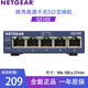 Netgear美國(guó)網(wǎng)件GS105/5口全千兆交換機(jī) 企業(yè)級(jí)鐵殼1000M端口五口以太網(wǎng)交換器網(wǎng)絡(luò)監(jiān)控