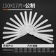 綠林（GREENER）塞尺不銹鋼間隙尺賽尺厚薄量具塞規塞尺片套裝0.02-1.0mm單片 150X17片-公制