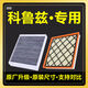適配別克13-17款新科魯茲空氣濾清器1.61.8原廠(chǎng)升級1.4空調濾芯格 2個(gè)空氣濾芯【原廠(chǎng)升級】 15款經(jīng)典科魯茲1.5L