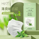 MEO 多色印花 獨(dú)立包裝 三層透氣 熔噴布防飛沫細(xì)菌學(xué)生夏薄款 薄荷白（1盒共10只）薄荷清香，夏季專屬，獨(dú)立包裝