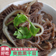 麻亞人毛肚片新鮮生鮮白千層黑千層牛百葉牛肚火鍋食材燒烤煮湯麻辣燙 500g 黑千層