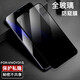 易京(YJING)適用vivo Y31s鋼化膜防窺膜vivoy31s全屏保護(hù)膜5G手機(jī)防偷看保護(hù)隱私 全屏防窺鋼化前膜+碳纖維后膜