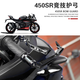 川歐力士（Accossato）適用春風(fēng)450SR改裝配件 車(chē)身護(hù)杠排氣管防摔桿油箱蓋扶手起車(chē)釘 全鋁競(jìng)技護(hù)弓/一對(duì) 顏色留言
