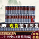 精裝二十四史 中華書局 全套63冊 4箱點(diǎn)校本 史記 漢書 后漢書 明史 金史 三國晉書 五代史 全唐 宋遼史隋書正史24史中國歷史書籍原著 書籍k 精裝二十四史 中華書局 全套63冊