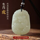 寶鉑琳和田玉吊墜十二生肖玉吊墜本命年屬龍掛件項(xiàng)鏈玉石玉墜玉佩禮物女 【生肖虎/尺寸約31*43MM】