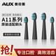 奧克斯（AUX）原裝A11系列電動(dòng)牙刷頭原裝適配呵護刷絲刷毛清潔柔軟護齦替換刷頭 4支 A11系列-黑色呵護軟毛刷頭【4支裝】