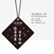 帝尊鉑菲汽車(chē)香片掛件 車(chē)載香水淡香車(chē)用香薰精油掛式吊墜車(chē)內飾用品 活力男士1張