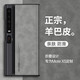 遼科適用華為Mate XS手機殼折疊屏羊巴皮保護套新款防摔輕奢復古高檔商務(wù)磨砂皮質(zhì)手機套男 華為Mate XS【銀河灰】 羊巴皮保護套
