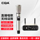 CQA火炬torch無(wú)線麥克風(fēng)聲卡套裝手機(jī)電腦主播室內(nèi)戶外唱歌錄音抖音直播設(shè)備全套全民動(dòng)圈話筒