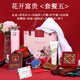博月送媽媽生日禮物高級感伴手禮節慶禮品公司團購創(chuàng  )意禮盒實(shí)用母親節 百花齊放【套餐五】