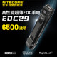NITECORE奈特科爾EDC29戰(zhàn)術(shù)手電筒強(qiáng)光戶外充電便攜式應(yīng)急照明燈 EDC29