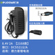 德力普（Delipow）8.4V鋰電池充電器DC公頭2A快充 適用18650兩串7.4V鋰電池組/唱戲機(jī)/對(duì)講機(jī)/擴(kuò)音器/釣魚打窩船