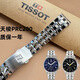 適用天梭tissot1853表帶鋼帶PRC200系列T17 T461 T014男19mm表鏈 銀色-安裝工具 19mm
