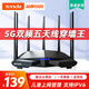 騰達 2100M雙千兆路由器 5G雙頻WiFi穿墻王增強器 無線家用宿舍電競游戲電信光纖漏油器中繼器放大器 全千兆五天線升級版-覆蓋130平方+1米網線