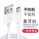 倪爾克 蘋果PD數(shù)據(jù)線雙頭Type-C超級快充手機充電線蘋果15適用安卓OPPO/vivo/華為榮耀小米紅米 2米【安卓micro快充數(shù)據(jù)線】1條裝