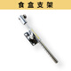 倉吉 釣箱配件三件套不銹鋼加厚炮臺架魚(yú)護架拉餌盤(pán)架垂釣漁具用品 餌料架（通用右手款）