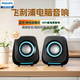 飛利浦SPA710電腦音響HIFI電競游戲音箱臺式無(wú)線(xiàn)藍牙多媒體小喇 黑色