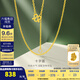 金至尊（3D-GOLD)十字鏈足金999項鏈素鏈黃金項鏈簡(jiǎn)約金鏈子頸鏈七夕禮物計價(jià) 金重2.60克（配珠寶禮盒）
