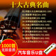 十大古典名曲音樂(lè )車(chē)載影音U盤(pán)輕音樂(lè )古箏二胡樂(lè )器理查德班得瑞凱麗金大自然輕音樂(lè )mp3WAV無(wú)損音頻 1000首無(wú)損音質(zhì)汽車(chē)音樂(lè )U盤(pán)