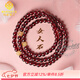 MARDOTG酒紅石榴石手鏈女三圈多圈水晶手串蜜蠟轉(zhuǎn)運珠禮物 三圈6MM