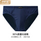 小護士內(nèi)褲男三角夏天棉中腰男士褲衩褲頭父親節(jié)禮物MAN011寶藍(lán)2XL