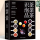 識茶泡茶品茶 茶道入門書 中國茶文化普洱茶茶葉書 茶葉知識的書 評茶員培訓(xùn)教材茶藝茶道從入門到精