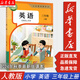 【新華書店2025新版】人教版小學(xué)英語3三年級上冊上學(xué)期課本英語三年級上冊英語教材課本 人民教育出版社 六三制