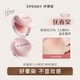 Spenny/詩(shī)佩妮烤粉柔霧腮紅茶杏粉豆沙粉收縮膨脹色提亮顯色 922#撫春棠