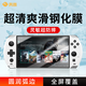 興麟 GPD WIN4掌機(jī)鋼化膜gpd win4游戲機(jī)屏幕保護(hù)膜2023新款6英寸高清全屏覆蓋電競膜 升級(jí)款【全屏覆蓋，強(qiáng)抗指紋】全屏款/2片