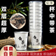 倫茶一次性茶杯隱茶杯自帶茶葉杯中茶杯中有茶紙杯泡茶杯加厚定制 福鼎白茶20杯（罐裝）