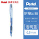 派通（Pentel ）自動(dòng)鉛筆PD105側按式0.5mm彩色2b按動(dòng)鉛筆小學(xué)生兒童不易斷繪畫(huà)自動(dòng)筆  0.5mm 透明藍 1支