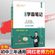學(xué)霸筆記初中生物地理會(huì)考真題分類(lèi)卷七八年級(jí)上下冊(cè)初一初二生物地理會(huì)考中考必刷題衡水中學(xué)學(xué)霸手寫(xiě)筆記