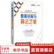 數據結構與算法之美 人民郵電出版社 王爭 著(zhù) 書(shū)籍