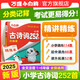 萬(wàn)唯小白鷗2025小升初古詩(shī)詞252首小學(xué)生必背古詩(shī)詞大全翻譯四五六年級(jí)語(yǔ)文閱讀練習(xí)專(zhuān)項(xiàng)訓(xùn)練