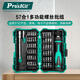 寶工（Pro'sKit） SD-9857M 57合1多功能維修螺絲批組起子組螺絲刀套裝多頭起子組